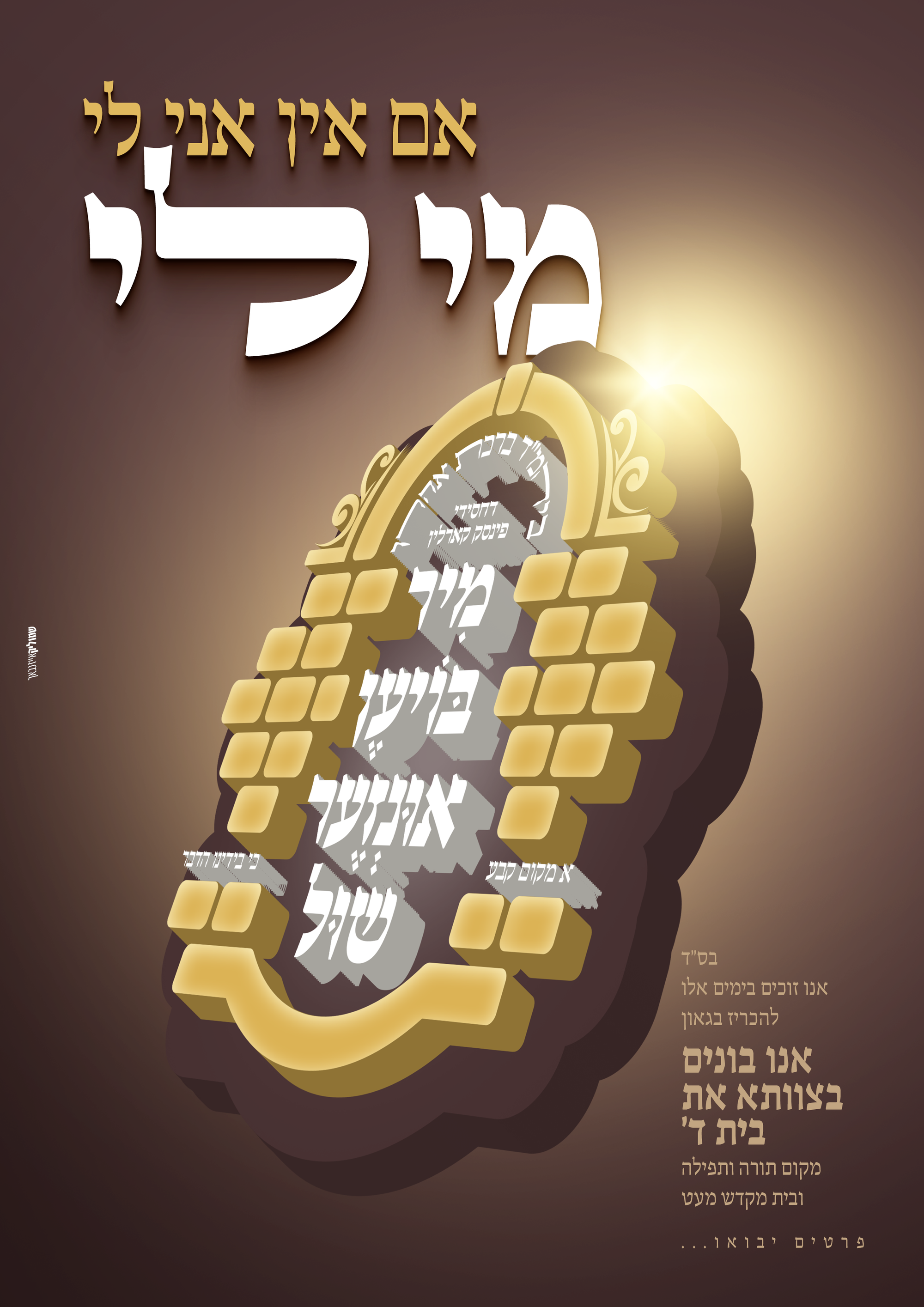 לוח מודעות - מתעדכן...