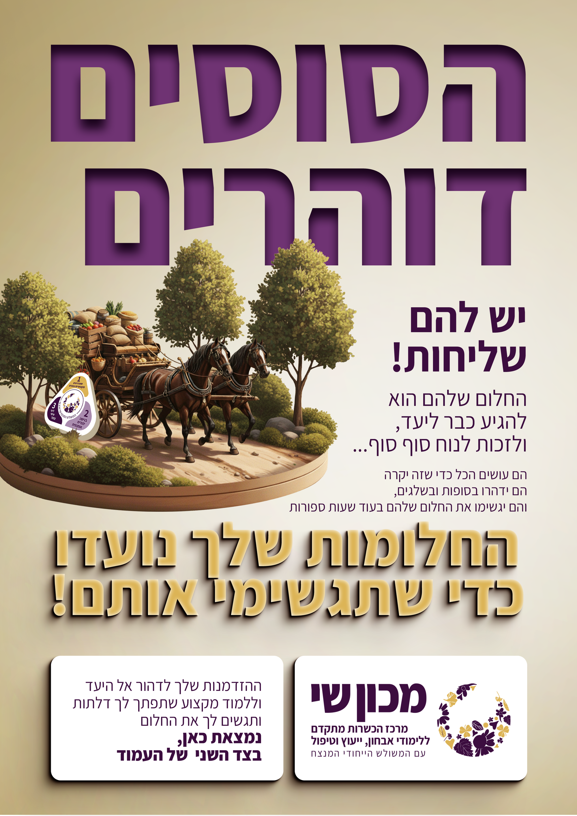 לוח מודעות - מתעדכן...