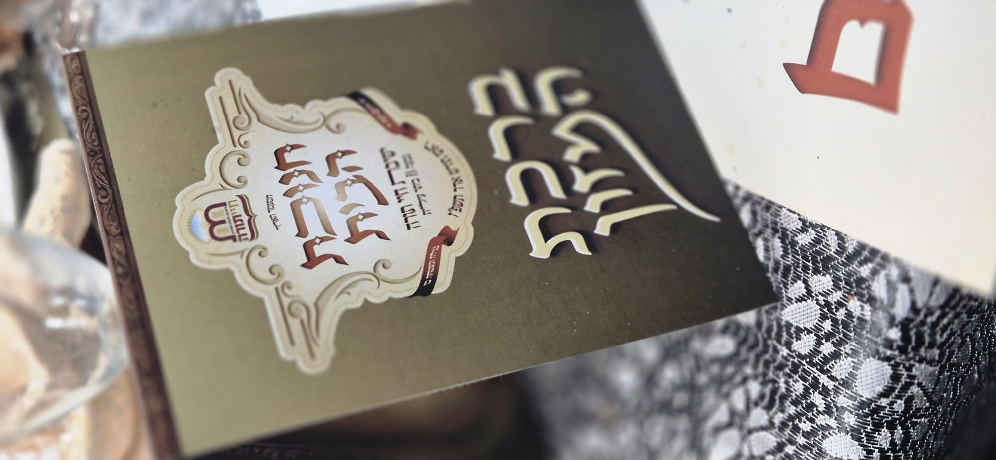 תיעוד מהאירוע