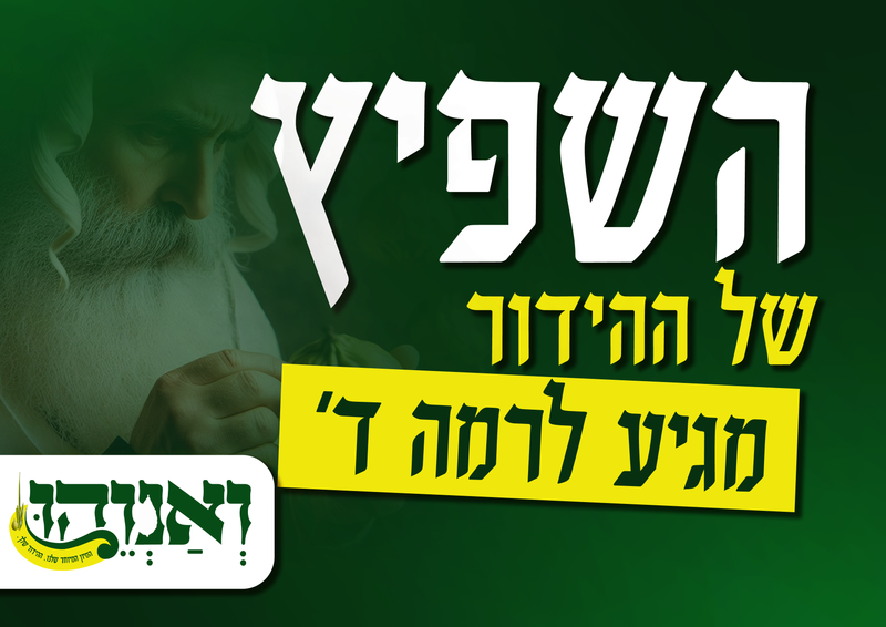 מכירת ארבעת המינים