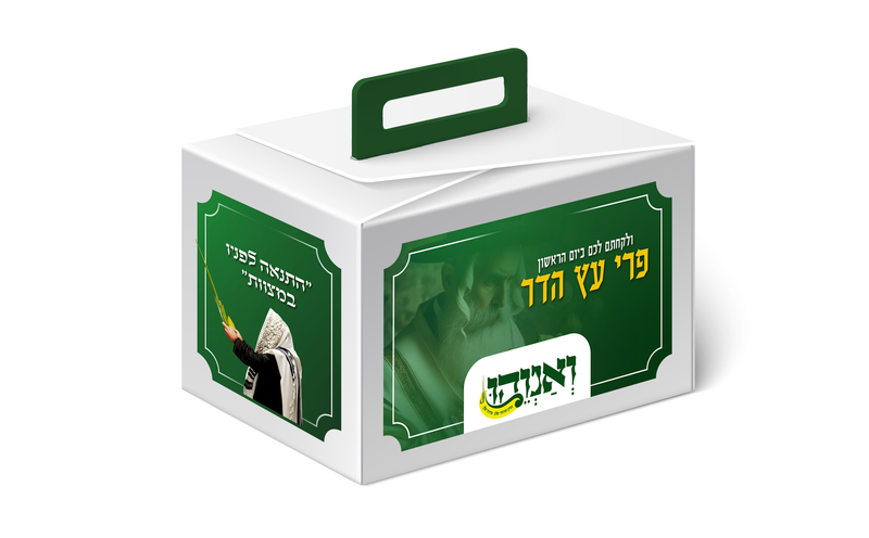 מכירת ארבעת המינים