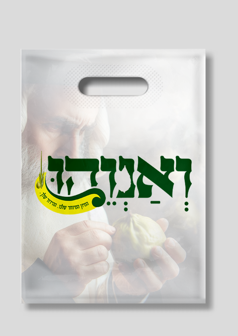 מכירת ארבעת המינים