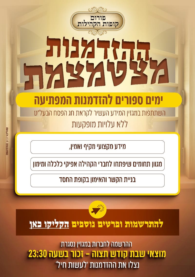 לוח מודעות - מתעדכן...