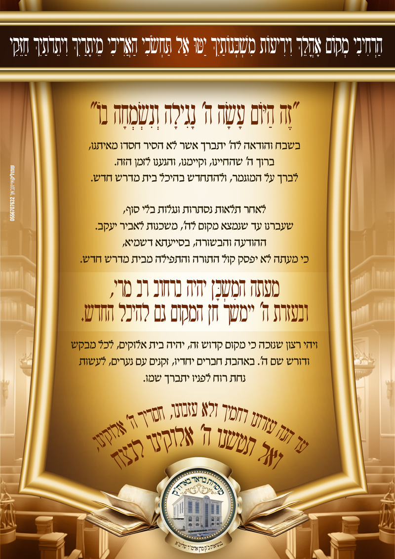 לוח מודעות - מתעדכן...