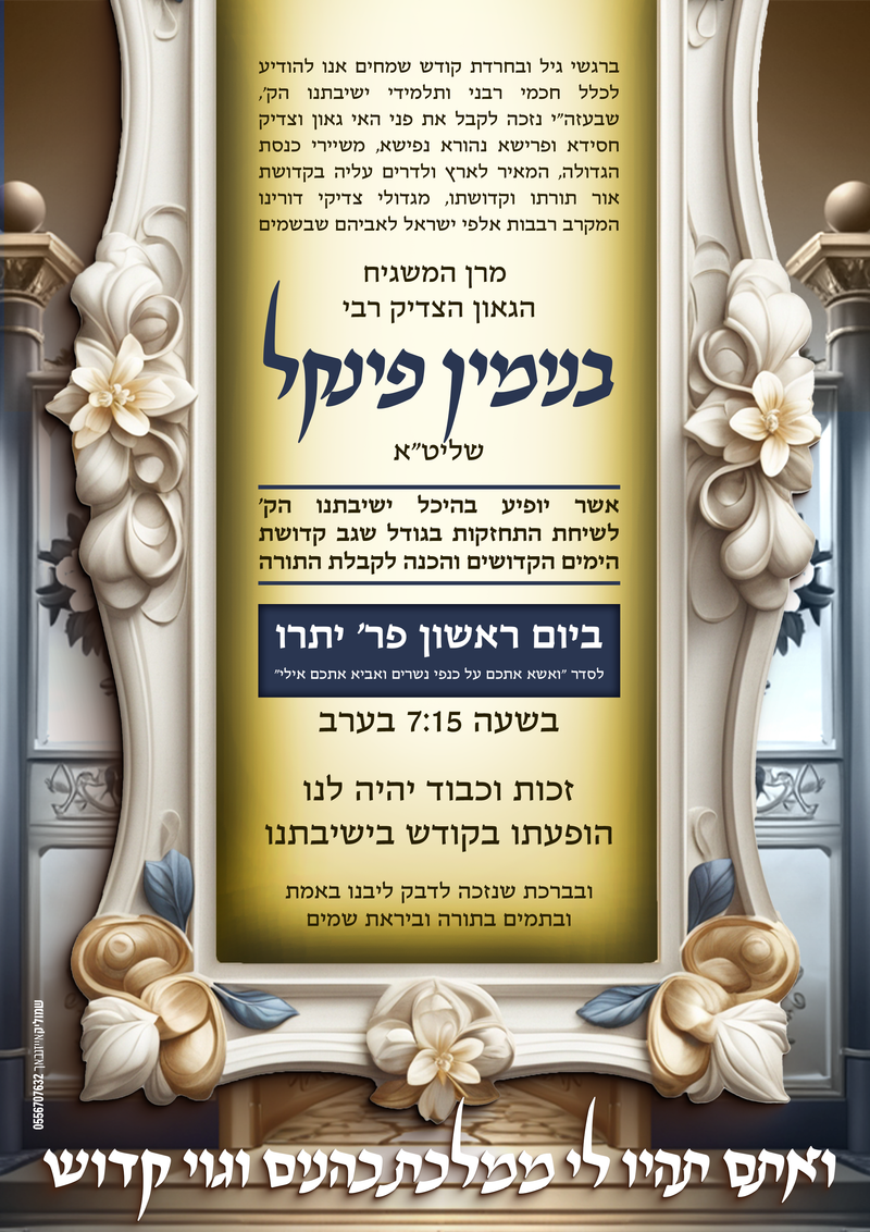 לוח מודעות - מתעדכן...