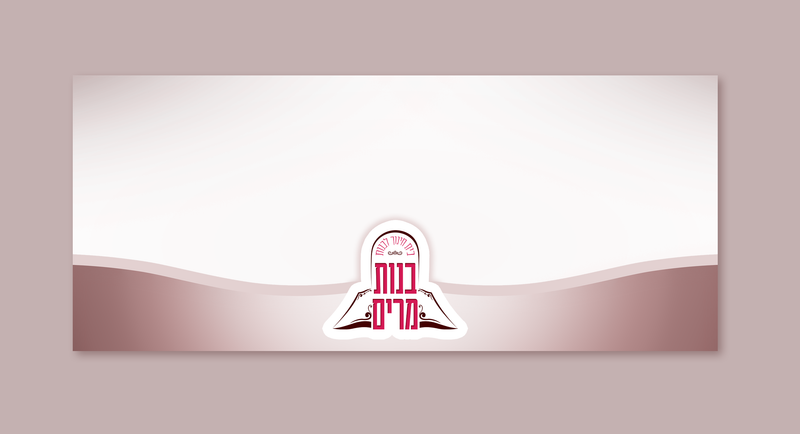 מיתוג בית ספר "בנות מרים"