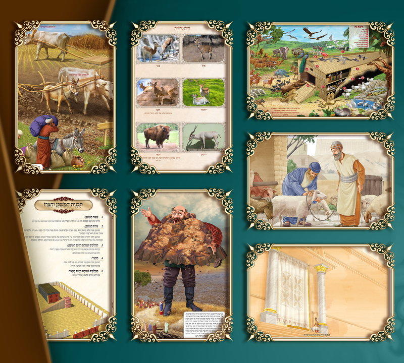 מָאוֹר לַתּוֹרָה וְלוֹמְדֶיהָ