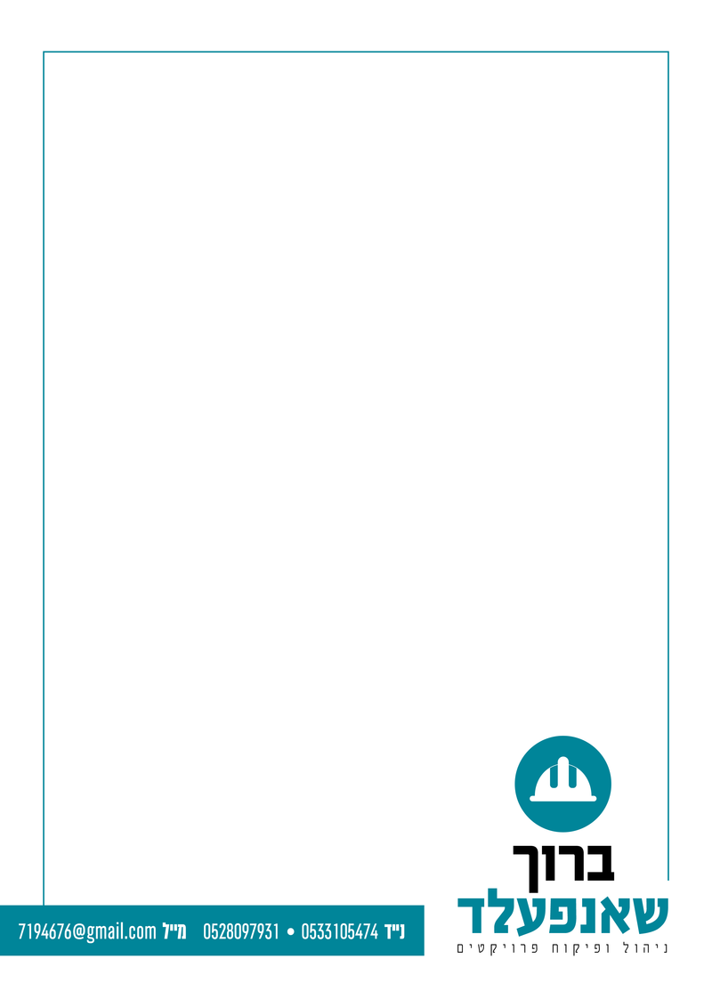 ניהול פרויקטים - בניה