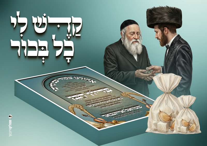 לוח מודעות - מתעדכן...