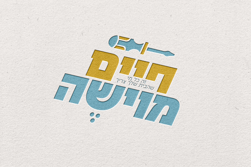 תיקונים ואינסטלציה