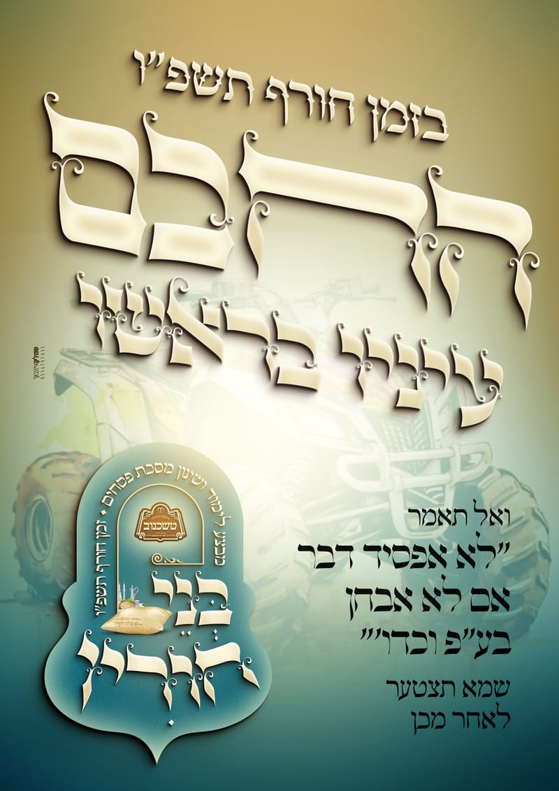 לוח מודעות - מתעדכן...