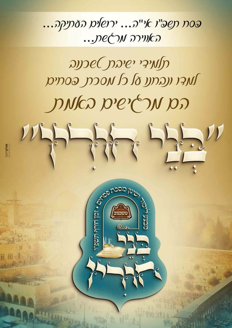 לוח מודעות - מתעדכן...