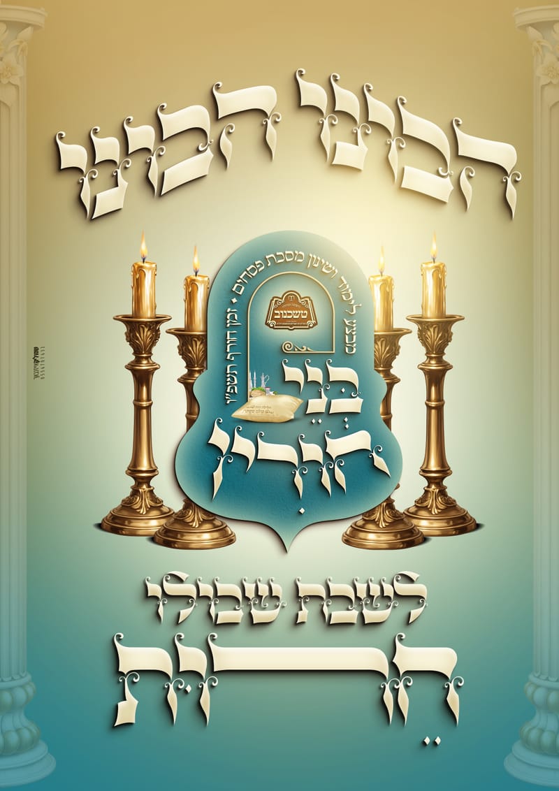 לוח מודעות - מתעדכן...