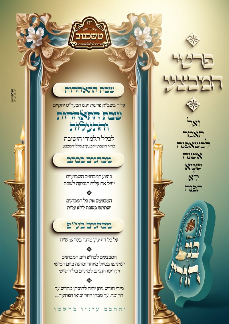 לוח מודעות - מתעדכן...