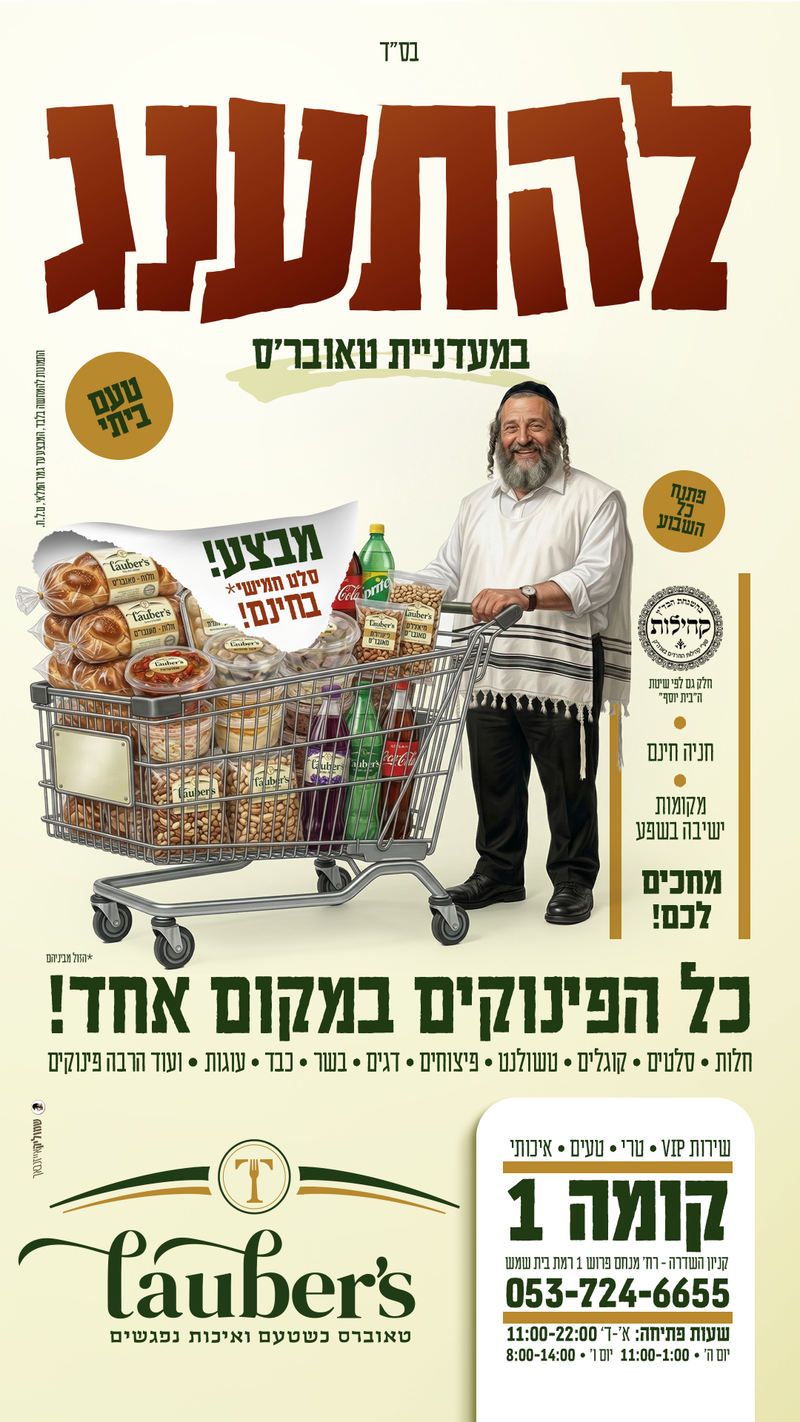 לוח מודעות - מתעדכן...