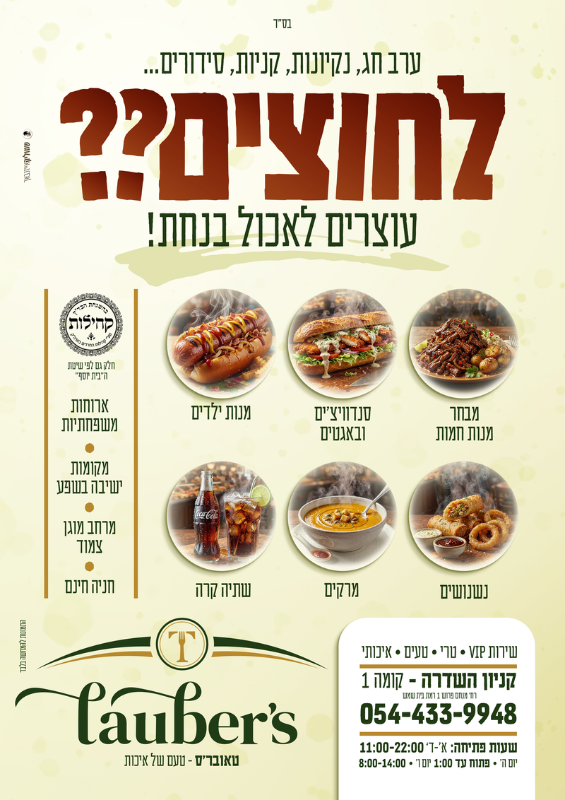 לוח מודעות - מתעדכן...