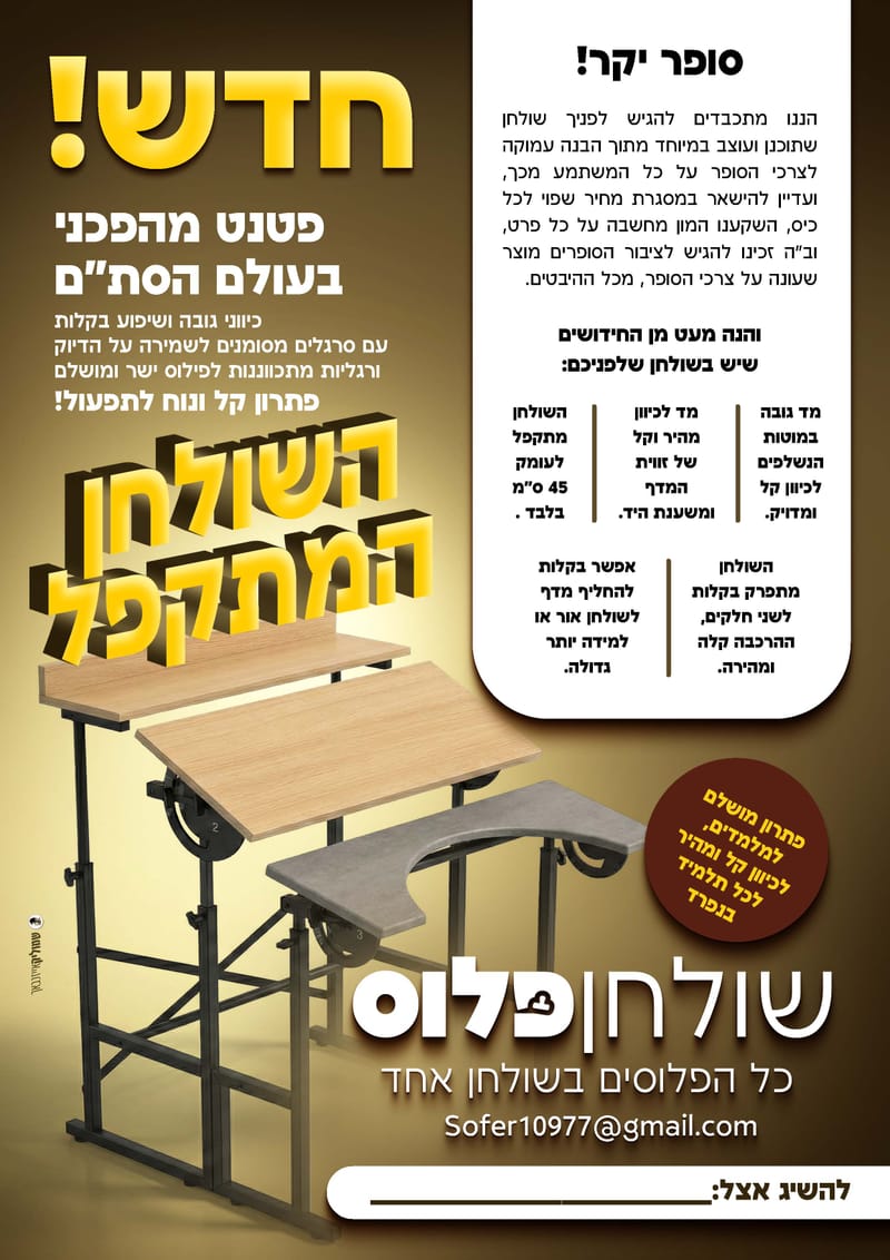 לוח מודעות - מתעדכן...