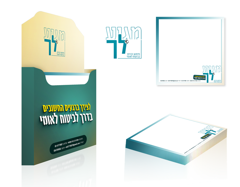 מגיע לך