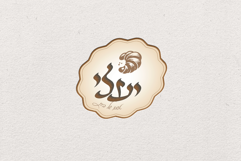 מאפיית יעלי