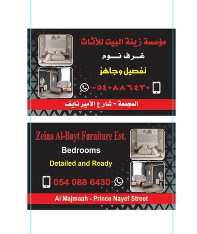 زينة البيت للأثاث _غرف نوم خزائن مبتكره تفصيل