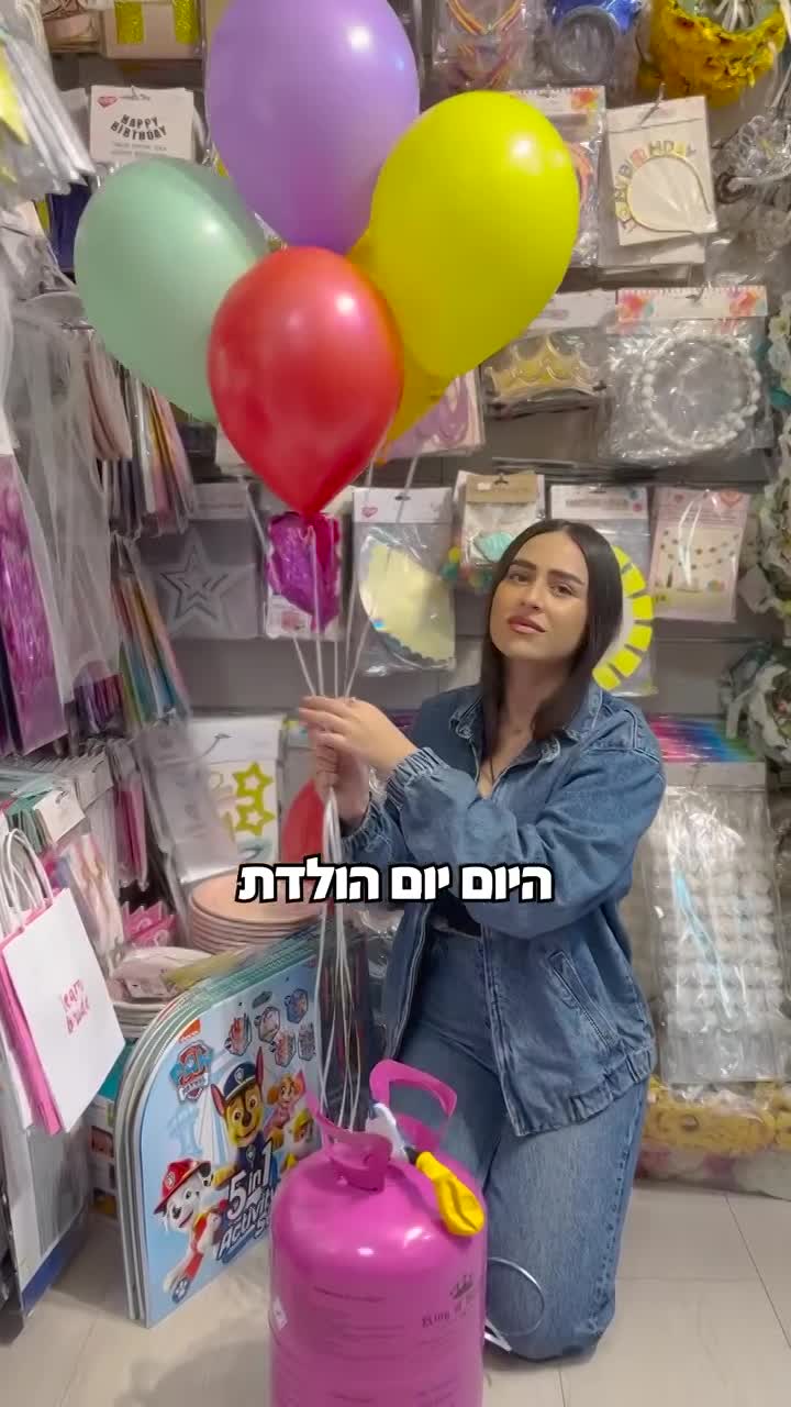 בלונים בכפר סבא thumbnail