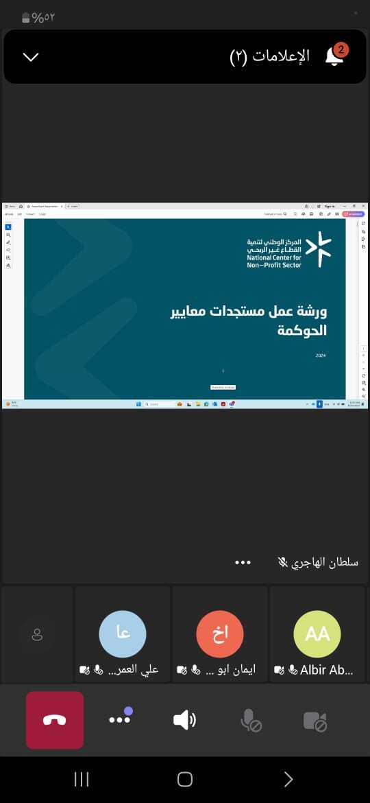 حضور ورشة عمل إطلاق الخدمة الذاتية لتقييم الحوكمة، وإفصاح بيانات الحوكمة