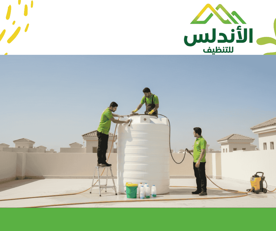 شركة تنظيف خزانات بجازان - شركة الأندلس لخدمات التنظيف