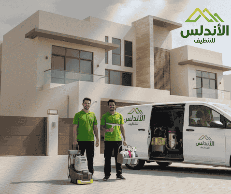 أفضل شركة تنظيف بجازان شركة الأندلس لخدمات التنظيف
