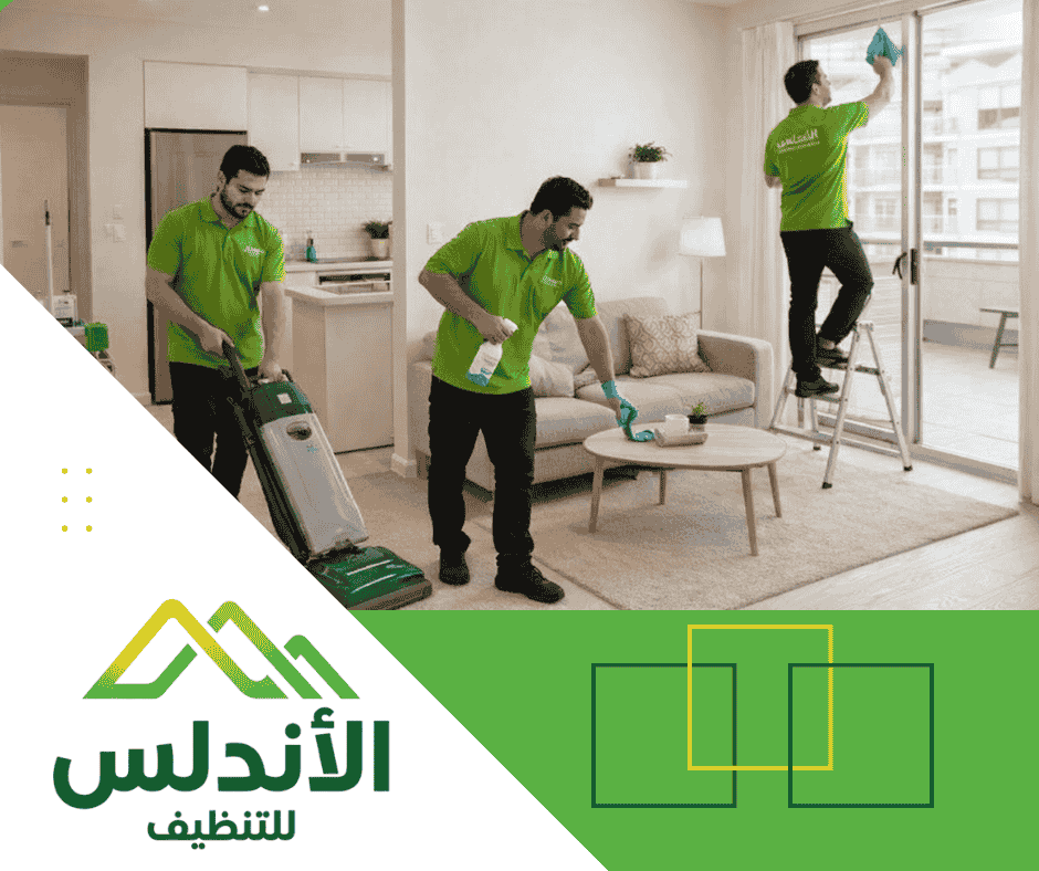 تنظيف شقق بجازان - شركة الأندلس لخدمات التنظيف