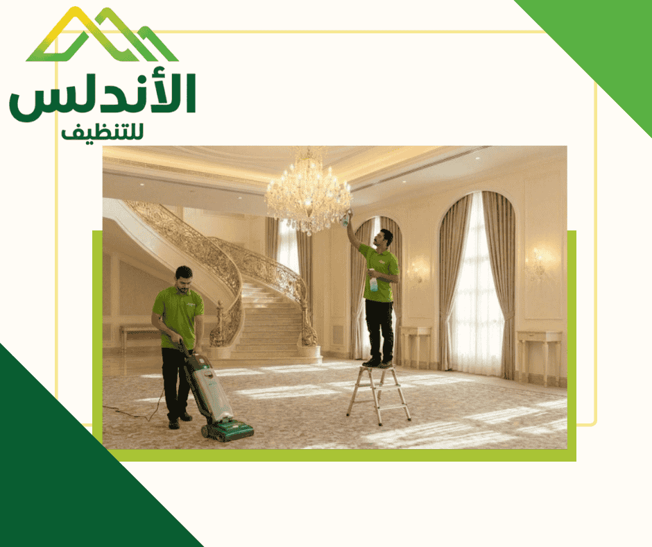 تنظيف شركة الأندلس لفلل والقصور بجازان
