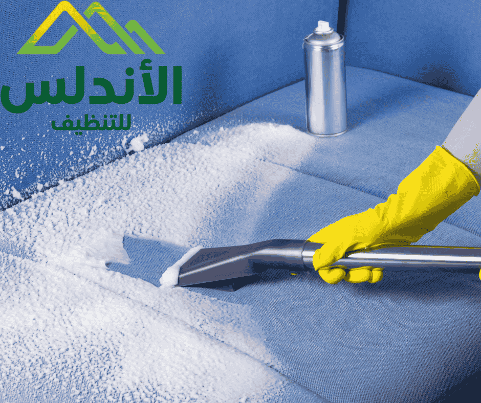 شركة تنظيف مجالس بجازان