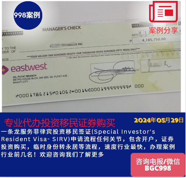 菲律宾移民局记录可以查询吗？