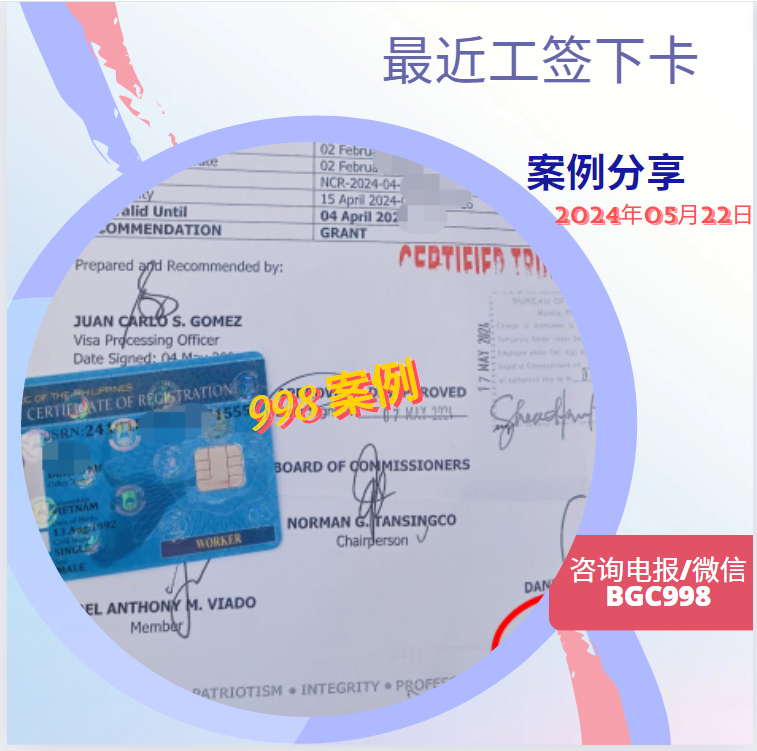 菲律宾ACR ICARD 作用和申请方式