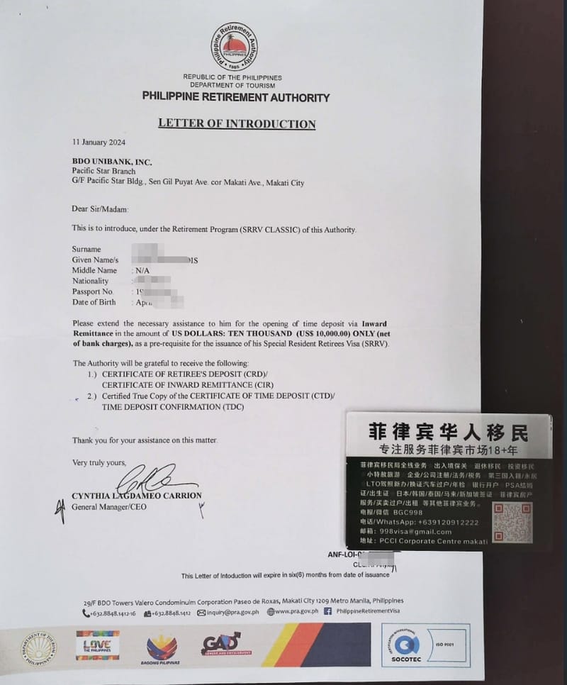 菲律宾涉及菠菜记录的人怎么申请离境