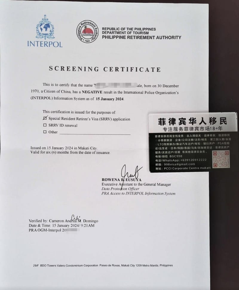 中国人不要申请菲律宾退休移民