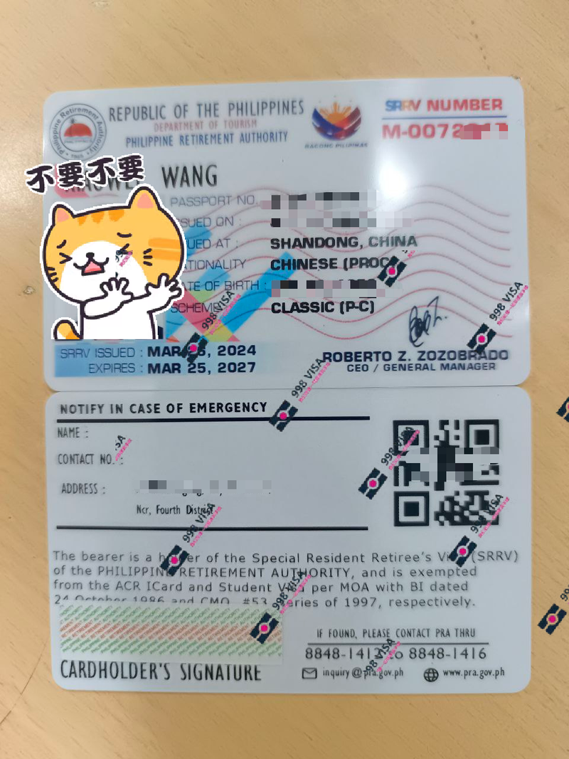 菲律宾退休移民新版本身份证已上线