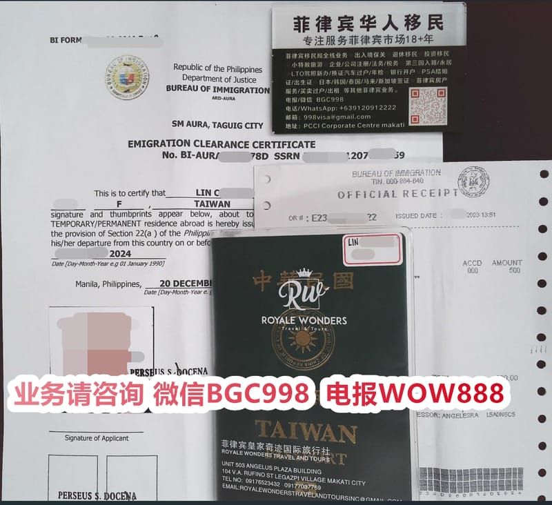 菲律宾回国证明和旅行证一样吗？