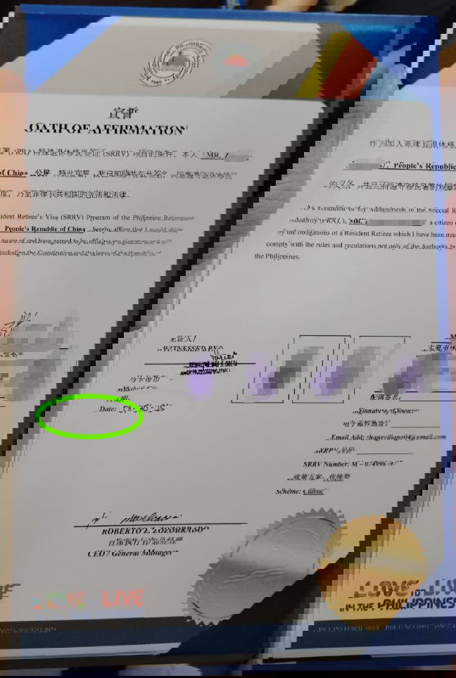 菲律宾退休移民怎么申请退回定存款