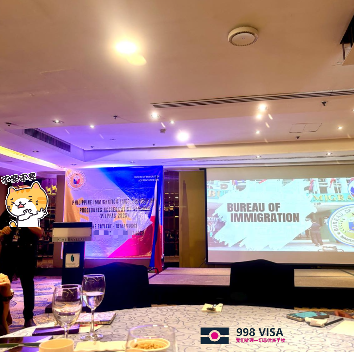 菲律宾华人移民|998VISA 公司简介