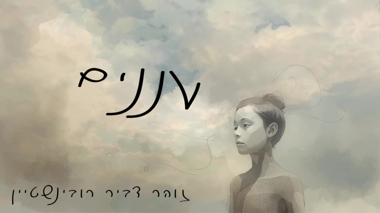 עננים