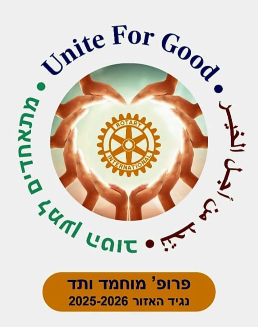2025/26 נגיד מיועד - מוחמד וותד (מועדון סטלה מאריס)