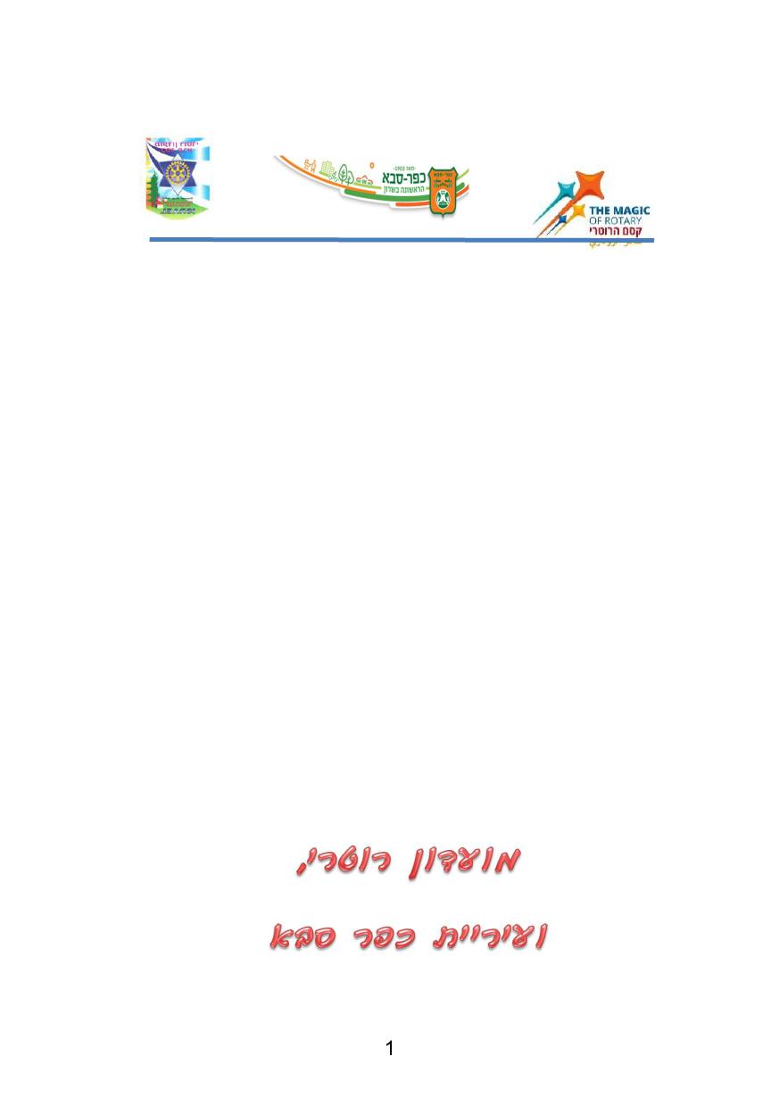 חוברת הנצחה 2025