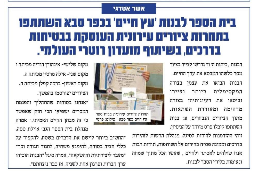 תחרות ציורי ילדים 8/1/26 - יהדות בשרון