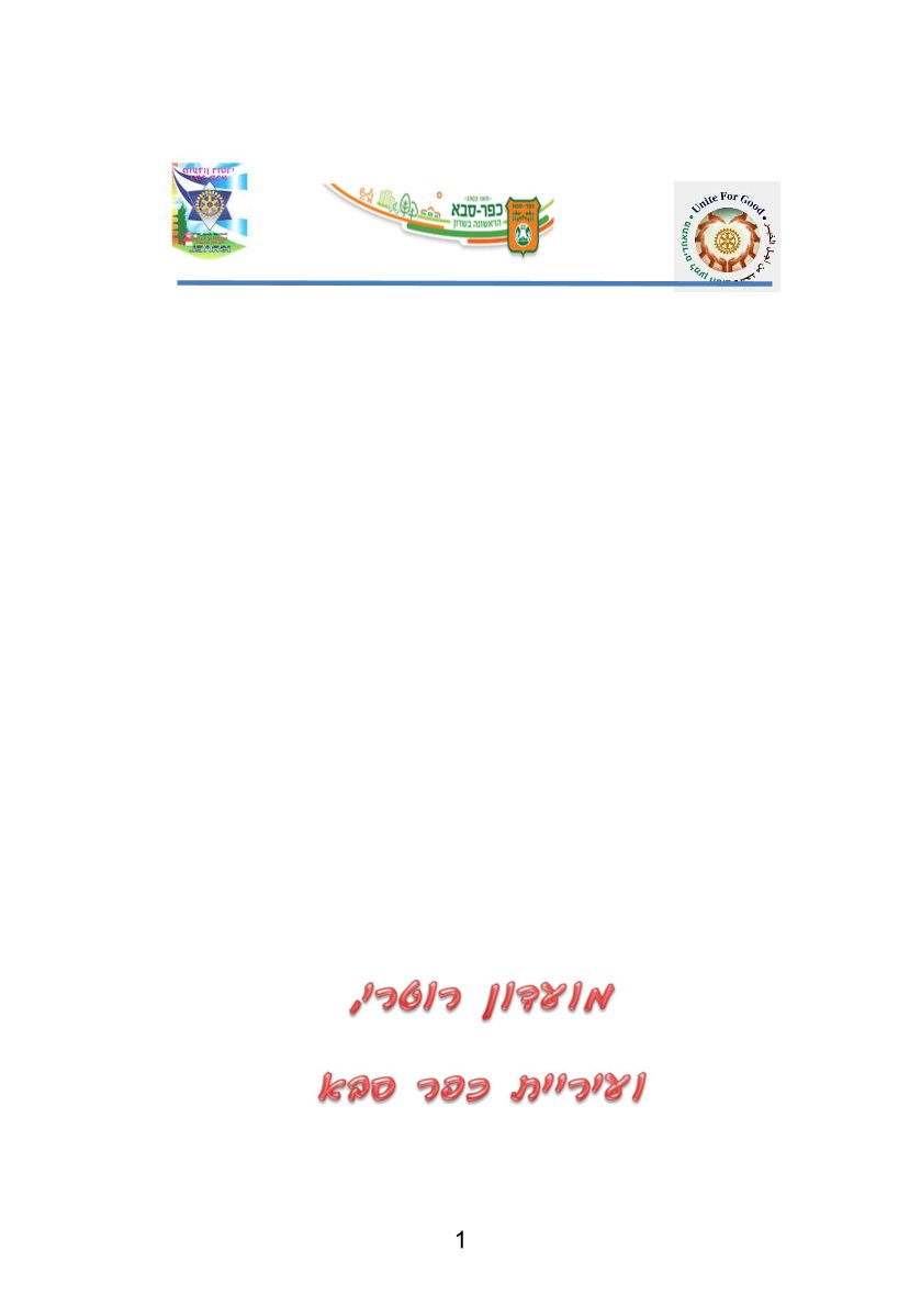 חוברת הנצחה - 2026