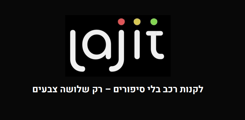 ההזדמנות להשקעה במהפכה של שוק הרכב המשומש!