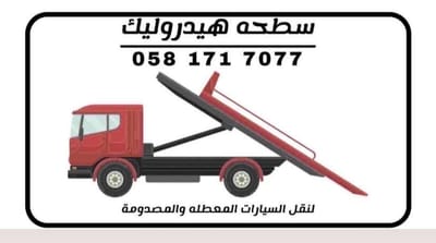 سطحة حائل احمد الشمري