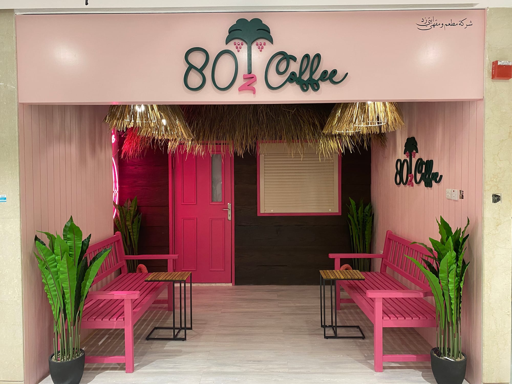 80Z Café