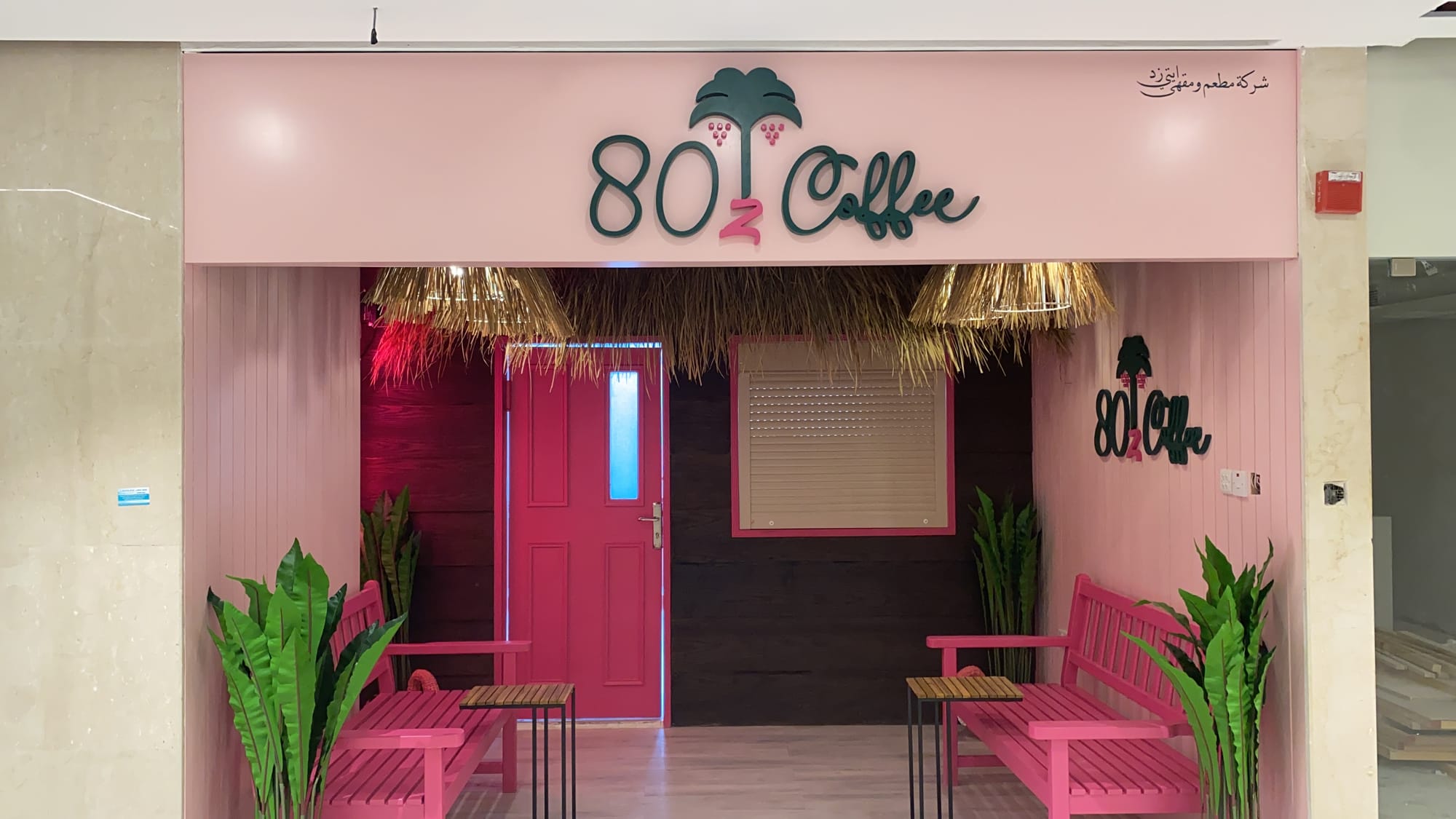 80Z Café