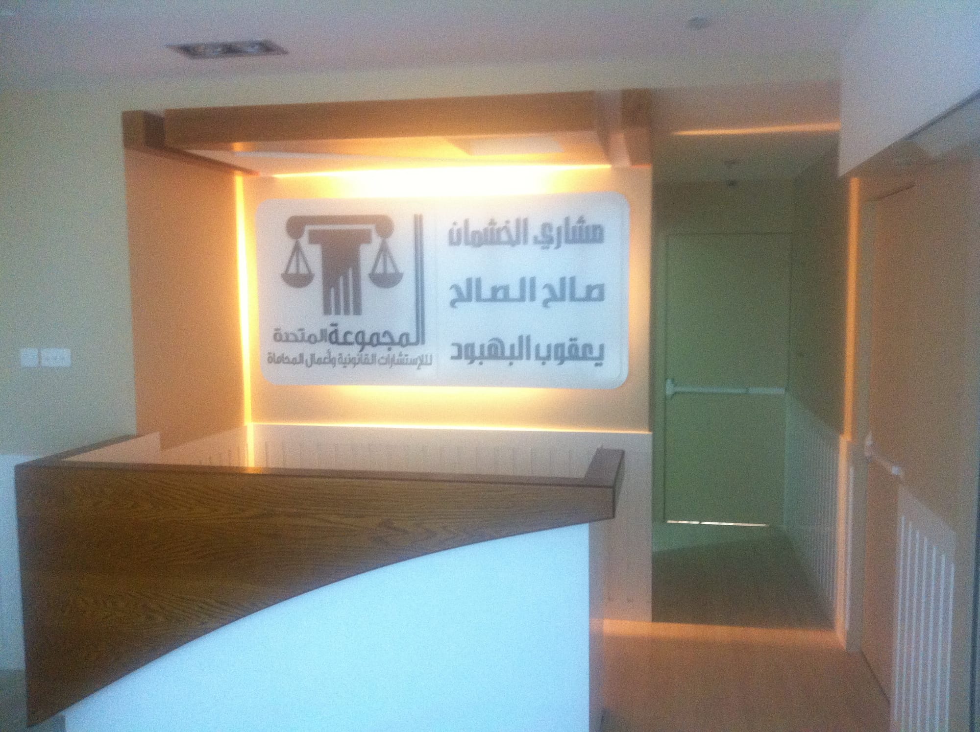 مكتب محامي - 3