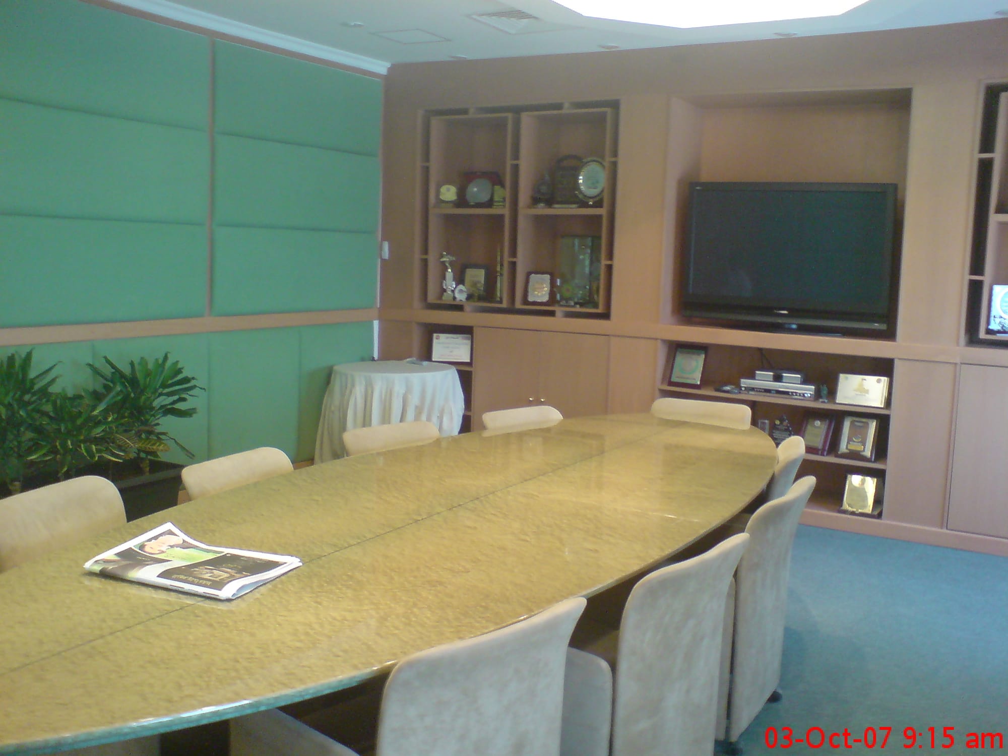 قاعة اجتماعات